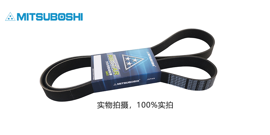 干貨分享——多楔帶